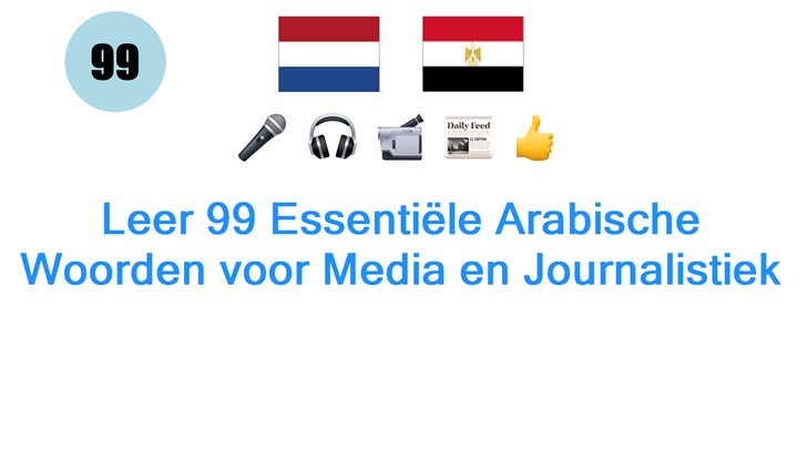 Leer 99 Essentiële Arabische Woorden voor Media en Journalistiek